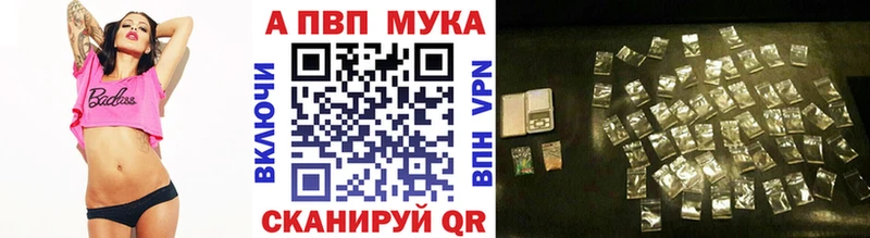 где можно купить   Трубчевск  APVP кристаллы 