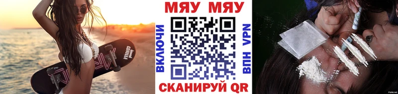 Меф мяу мяу  мориарти состав  Трубчевск 