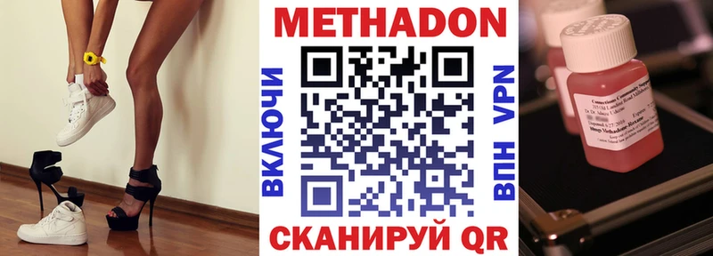 МЕТАДОН мёд Трубчевск