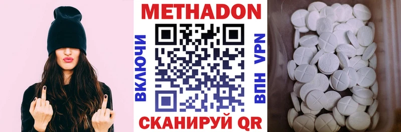 наркошоп  Трубчевск  MEGA ТОР  Метадон methadone 